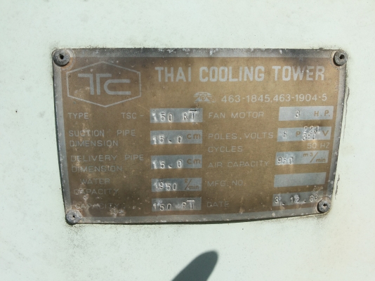 ขายเหมาคลูลิ่งทาวเวอร์ 150 ตัน 2 ชุดราคาถูก