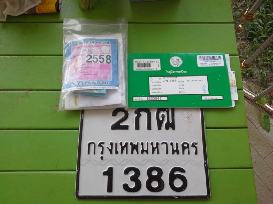 forza 300 ปี2014 ใช้น้อย6xxxโล