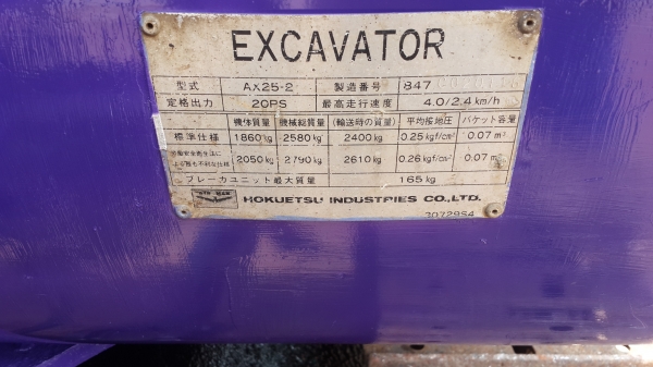 ขายด่วน รถขุดเล็ก Airman ax25-2  มีเก๋ง  สภาพพร้อมใช้งาน