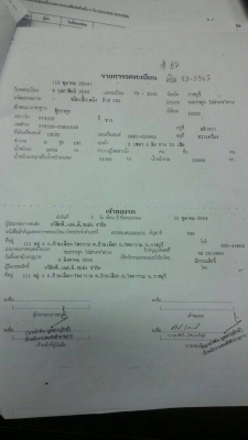ขายรถบรรทุก 10 ล้อตู้