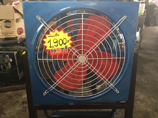 ขายพัดลมอุตสาหกรรม หน้าใบพัดกว้าง23นิ้ว รวมขอบเหลี่ยม 28นิ้ว สภาพดีใช้งานเลยครับ