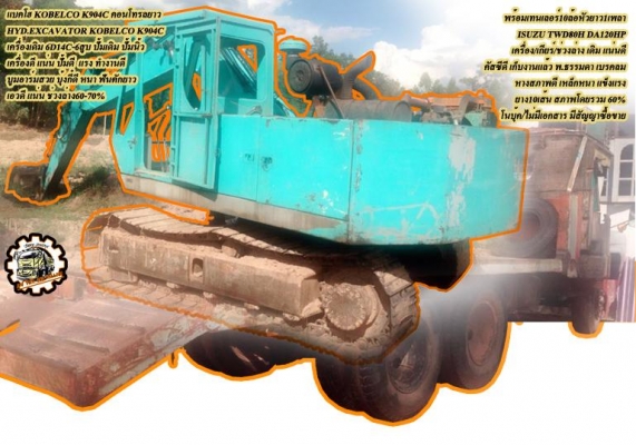 **320,000 บ.ต่อรอง/// 6ล้อดั้มดินประกอบ 120แรง **ขาย DYNA-120 6ล้อดั้มดิน ประกอบ คัสซีTOYOTA DYNA วางเครื่อง/เกียร์ ISUZU 4HF1-120แรง ฝาขาว หัวเก๋งNKR หัวการ์ตูน (ลงเล่มครบ) เครื่องดี แรง แน่นดี เกียร์ดี เข้าง่าย ไม่มีหลุดครับ ช่วงล่างใหญ่ Fหน้า-หลัง สโลว **320,000 บ.ต่อรอง/// 6ล้อดั้มดินประกอบ 120แรง **ขาย DYNA-120 6ล้อดั้มดิน ประกอบ คัสซีTOYOTA DYNA วางเครื่อง/เกียร์ ISUZU 4HF1-120แรง ฝาขาว หัวเก๋งNKR หัวการ์ตูน (ลงเล่มครบ) เครื่องดี แรง แน่นดี เกียร์ดี เข้าง่าย ไม่มีหลุดครับ ช่วงล่างใหญ่ Fหน้า-หลัง สโลว