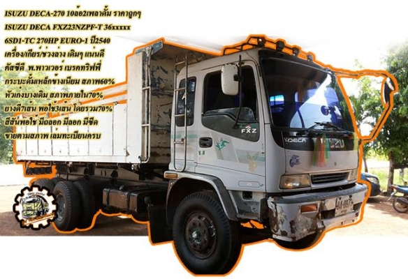 **320,000 บ.ต่อรอง/// 6ล้อดั้มดินประกอบ 120แรง **ขาย DYNA-120 6ล้อดั้มดิน ประกอบ คัสซีTOYOTA DYNA วางเครื่อง/เกียร์ ISUZU 4HF1-120แรง ฝาขาว หัวเก๋งNKR หัวการ์ตูน (ลงเล่มครบ) เครื่องดี แรง แน่นดี เกียร์ดี เข้าง่าย ไม่มีหลุดครับ ช่วงล่างใหญ่ Fหน้า-หลัง สโลว **320,000 บ.ต่อรอง/// 6ล้อดั้มดินประกอบ 120แรง **ขาย DYNA-120 6ล้อดั้มดิน ประกอบ คัสซีTOYOTA DYNA วางเครื่อง/เกียร์ ISUZU 4HF1-120แรง ฝาขาว หัวเก๋งNKR หัวการ์ตูน (ลงเล่มครบ) เครื่องดี แรง แน่นดี เกียร์ดี เข้าง่าย ไม่มีหลุดครับ ช่วงล่างใหญ่ Fหน้า-หลัง สโลว