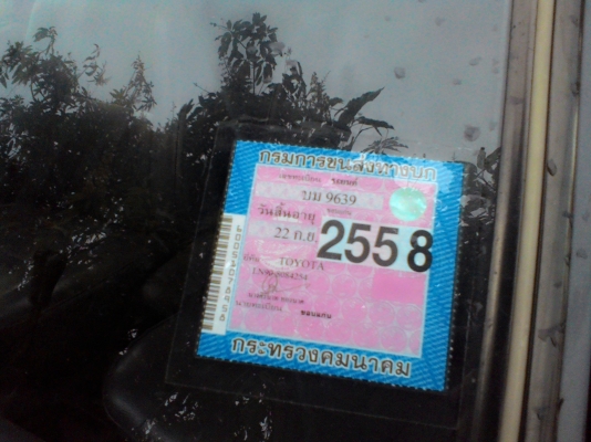 ขายไมตี้แคป2.5 พวงลัยเพาเวอร์ คัดชีสวย เครื่องดี แอร์เย็น ภาษีไม่ขาด 82000 บาท ขายไมตี้แคป2.5 พวงลัยเพาเวอร์ คัดชีสวย เครื่องดี แอร์เย็น ภาษีไม่ขาด 82000 บาท