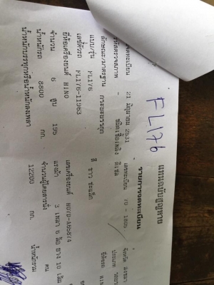 10 ล้อเพลาเดียว 195 แรง HINO FL176 วางเครื่อง HO7D เบรคทิฟฟี่กระบะคอกไม้พื้นเหล็ก เครื่องสวย คัสซีสวย เล่มพร้อมภาษีไม่ขาด