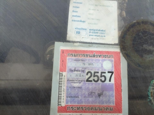 10 ล้อเพลาเดียว 195 แรง HINO FL176 วางเครื่อง HO7D เบรคทิฟฟี่กระบะคอกไม้พื้นเหล็ก เครื่องสวย คัสซีสวย เล่มพร้อมภาษีไม่ขาด