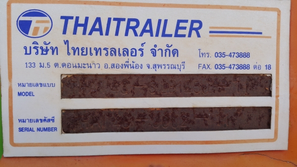 หางโรเบท สามเพลาแท้