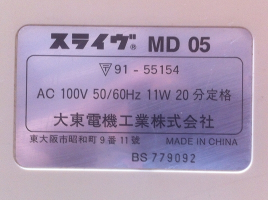 เครื่องบีดนวดเหมือนนิ้วมือMASSEUR PRO ยี่ห้อ THRIVE สีขาวของใหม่