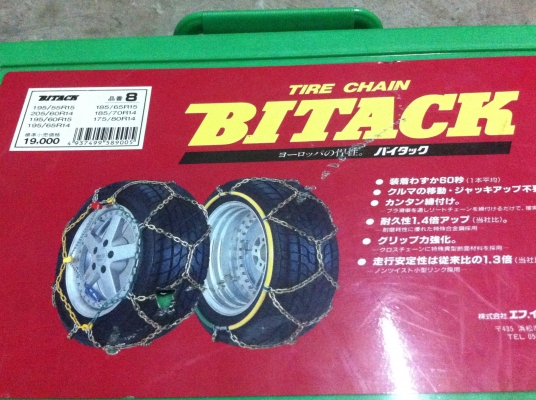 โซ่กันลืนใช้กันยางรถยนต์ทั่วไปเอาไว้ขับบนพื้นที่ๆลื่น  จากญี่ปุ่น ใช้กับยางขอบขนาด R14และ R15