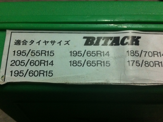 โซ่กันลืนใช้กันยางรถยนต์ทั่วไปเอาไว้ขับบนพื้นที่ๆลื่น  จากญี่ปุ่น ใช้กับยางขอบขนาด R14และ R15