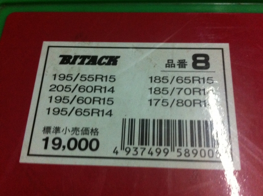 โซ่กันลืนใช้กันยางรถยนต์ทั่วไปเอาไว้ขับบนพื้นที่ๆลื่น  จากญี่ปุ่น ใช้กับยางขอบขนาด R14และ R15
