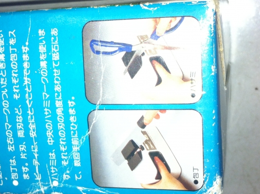 เครื่องเจียร์ลับคม มีด กรรไกร แบบใช้ถ่าน 4 ก้อน นำไปตั้งที่ไหนสะดวกตั้งการให้งาน