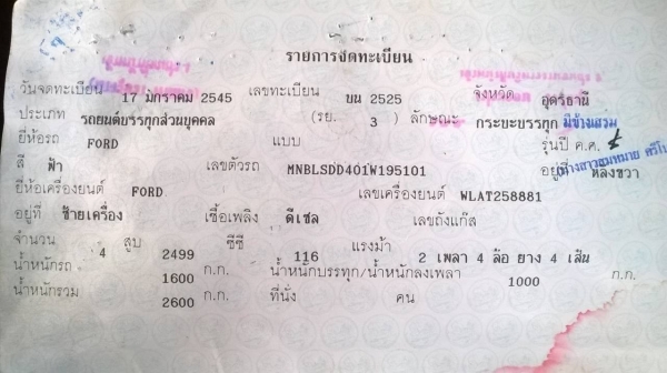 ขาย FORD 2.5 ปี 45 4X4 รถมือเดียว คัสซีสวยตลอดเส้น เครื่องดี หน้าเดิม แอร์เย็น พาวเวอร์ครบ กระจกไฟฟ้า ทะเบียนพร้อมครับ