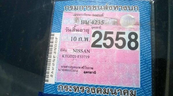 ขาย BIG M ฝาแดงปี 40 จอโค้ง คัสซีสวยตลอดเส้น เครื่องดีไม่ไอ พาวเวอร์ แอร์ครบ ทะเบียนพร้อมครับ ขาย BIG M ฝาแดงปี 40 จอโค้ง คัสซีสวยตลอดเส้น เครื่องดีไม่ไอ พาวเวอร์ แอร์ครบ ทะเบียนพร้อมครับ