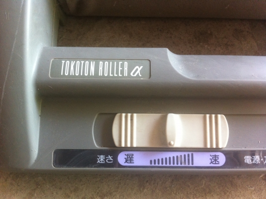 เครื่องนวดเท้ายี่ห้อ OMRON เป็นแบบแกนหมุนนวดที่เท้าเราแค่วางเท้าบนเครื่อง