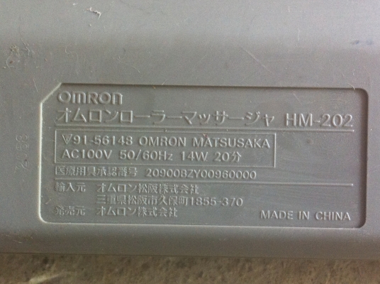 เครื่องนวดเท้ายี่ห้อ OMRON เป็นแบบแกนหมุนนวดที่เท้าเราแค่วางเท้าบนเครื่อง