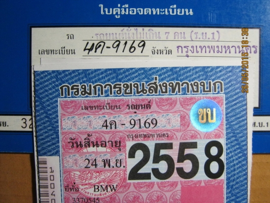 ขายรถ BMW 520 E12 ขายรถ BMW 520 E12