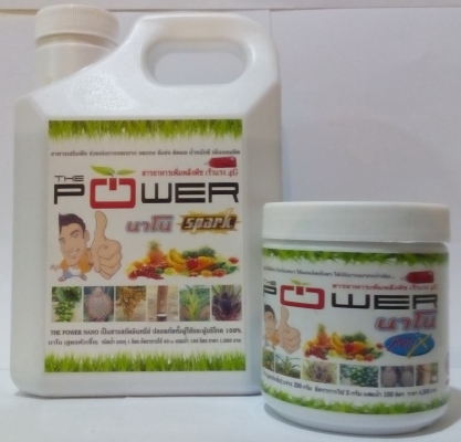 เดอะพาวเวอร์นาโน อาหารเสริมพืช