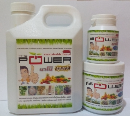เดอะพาวเวอร์นาโน อาหารเสริมพืช