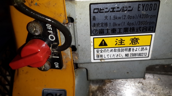 เครื่องตบดิน  MEIWA