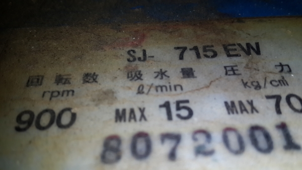 ปั้มฉีดยา อัดฉีด