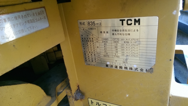 ขายรถตัก TCM 835-2 ขายรถตัก TCM 835-2