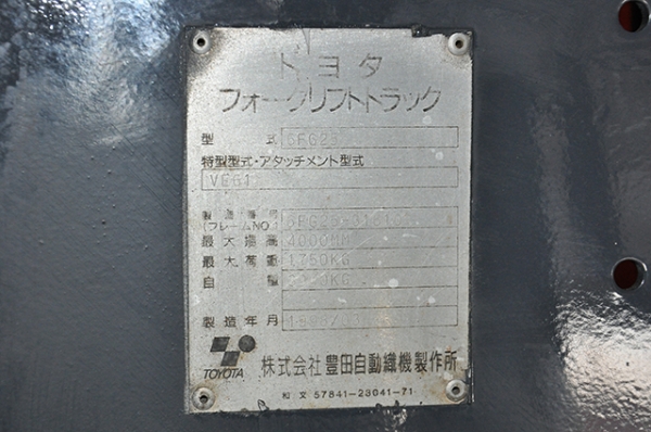 ขายรถโฟล์คลิฟท์มือสอง TOYOTA รุ่น 6FG25 ราคา 295,000 บาท นำเข้าจากประเทศญี่ปุ่น 100\% ไม่เคยใช้งานในไทย