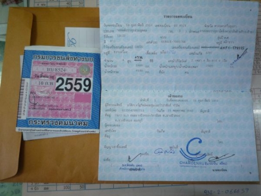 มือแรก แหนบหน้า LPG พร้อมใช้ มือแรก แหนบหน้า LPG พร้อมใช้