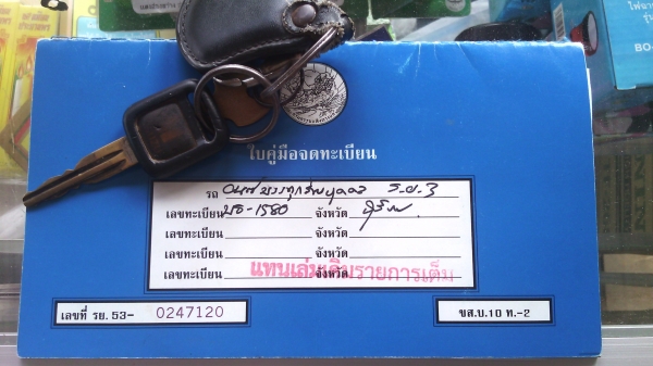 ขายรถกระบะ isuzu TFR