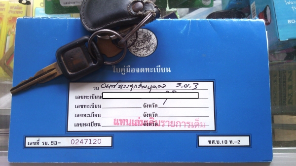 ขายรถกระบะ isuzu TFR