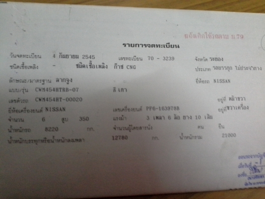 ขายรถหัวลาก ขายรถหัวลาก