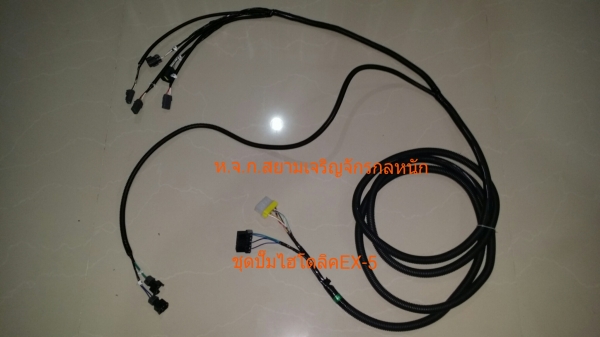 สายไฟชุดปั๊มไฮโดลิค รถขุดHITACHI EX-5