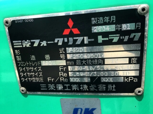 ขายรถโฟร์คลิฟท์นำเข้าจากญี่ปึ่น