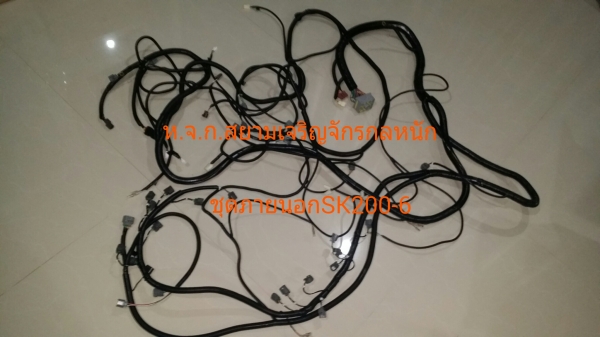 สายไฟชุดภายนอกรถขุดKOBELCO SK200-6