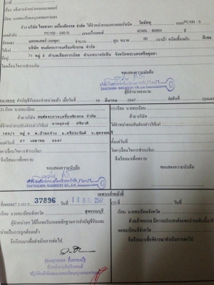 ขายรถแมคโค KOMATSU PC100 โซ่ใบแท้สวย แอร์เย็น ใช้งานดี