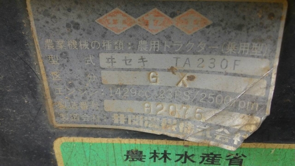 ขายรถไถ ISEKI TA230F ขนาด 23แรง 2เพลา พวงมาลัยพาวเวอร์  พร้อมดันหน้า ราคา 95,000 อ.แกลง จ.ระยอง 0818618678 id line= carbonthai