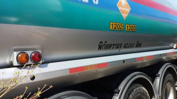 ขายด่วนหางน้ำมัน40,000ลิตร