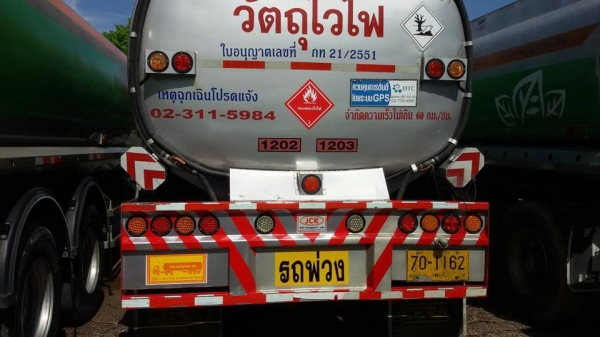 ขายด่วนหางน้ำมัน40,000ลิตร