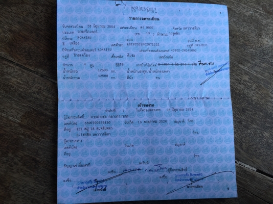 ขายด่วนครับ