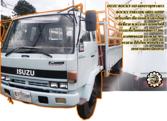 ***ขายแล้วครับขอบคุณ Truck2hand