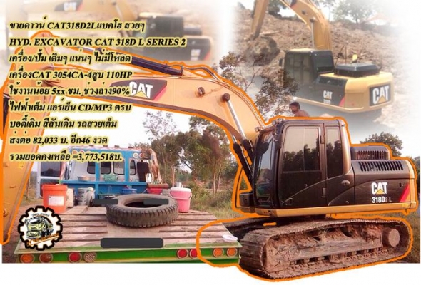 ***ขายแล้วครับขอบคุณ Truck2hand