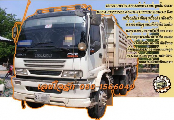 ***ขายแล้วครับขอบคุณ Truck2hand