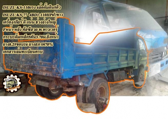 ***ขายแล้วครับขอบคุณ Truck2hand