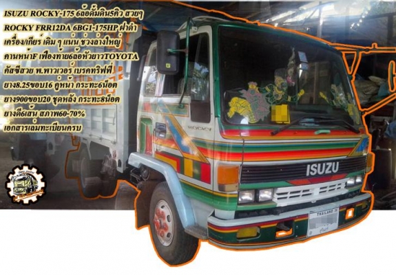 ***ขายแล้วครับขอบคุณ Truck2hand