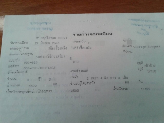 หางไม่ดั้ม ยี่ห้อเตะฮะหลี