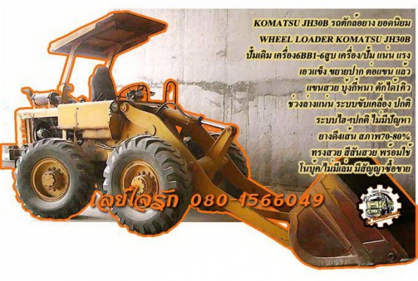 ***ขายแล้วครับขอบคุณ Truck2hand