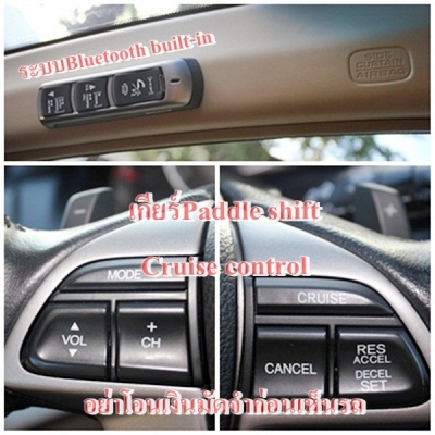 ไม่เคยติดแก๊ส ไมล์น้อย เข้าศูนย์ตลอด Honda Accord 2.4EL AT 2008