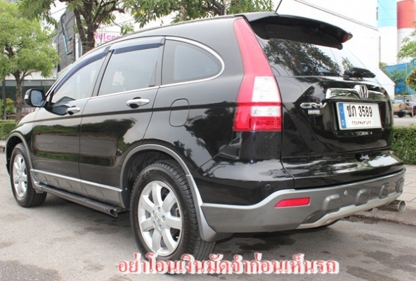Topสุด 4WD มือเดียว ไม่แก๊ส Honda CR-V 2.4EL ปี 2007