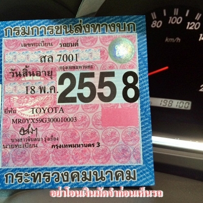 4WD บอดี้สวยเดิม ไม่เคยติดแก๊ส Toyota Fortuner 2.7V ปี 2006