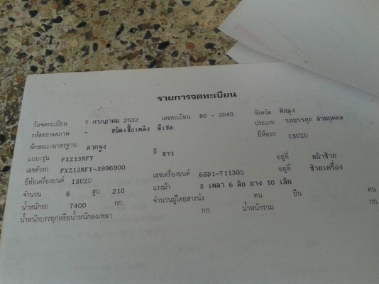 (18 ล้อ) 10 ล้อหัวลาก 240 แรง พร้อมหางโรเบทบรรทุกแบคโฮ พร้อมใช้ เล่มพร้อม